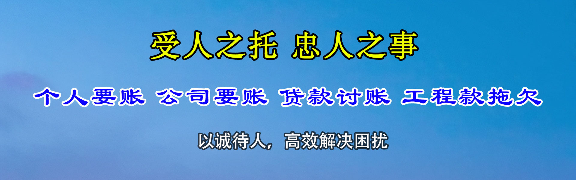 舒城清债公司